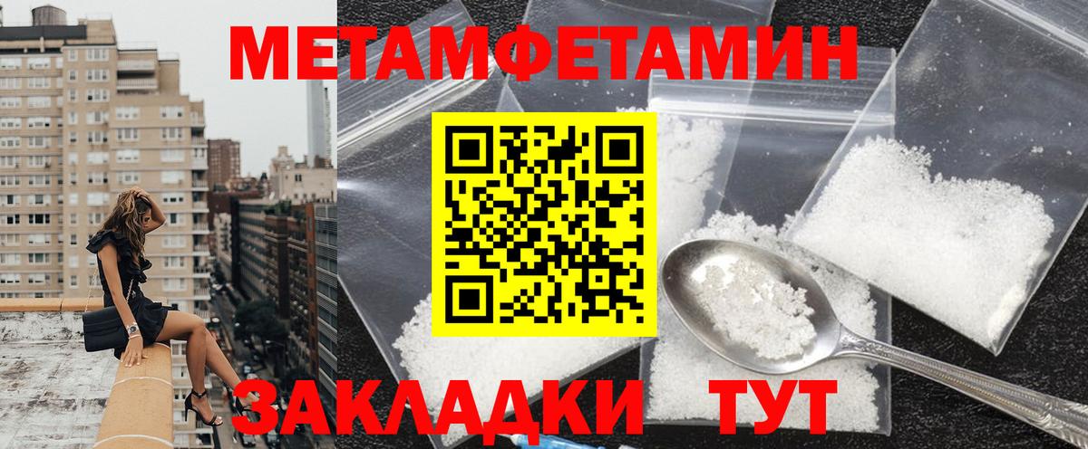 АМФЕТАМИН Розовый  Вход с VPN  Чайковский 