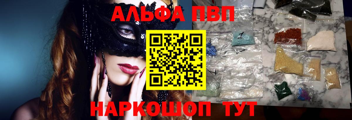 Alpha PVP кристаллы Чайковский