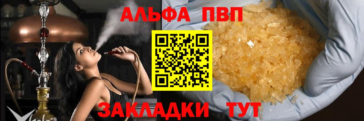Чайковский  как найти   Вход с VPN  A-PVP Соль  Alfa_PVP мука  Alfa_PVP VHQ 