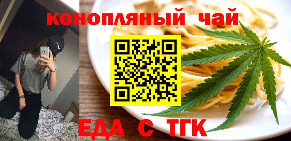 Чайковский  Печенье с ТГК марихуана  Вход с VPN 