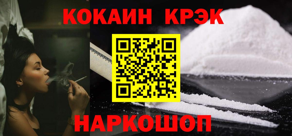 Cocaine Fish Scale  КОКАИН FishScale  Чайковский  купить  сайты  Вход с VPN 
