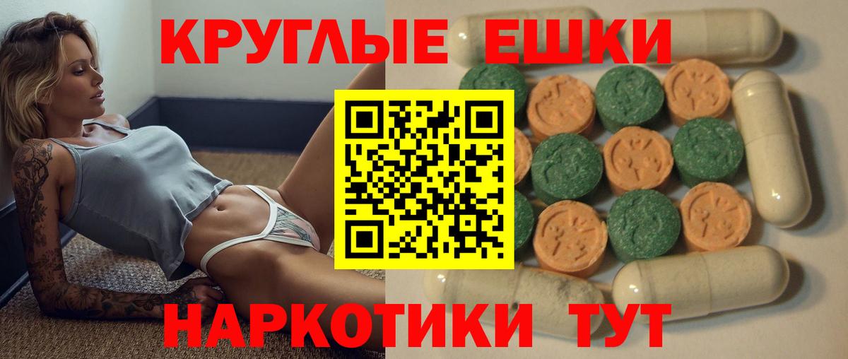 ЭКСТАЗИ круглые  Вход с VPN  Ecstasy  Чайковский  Экстази диски 