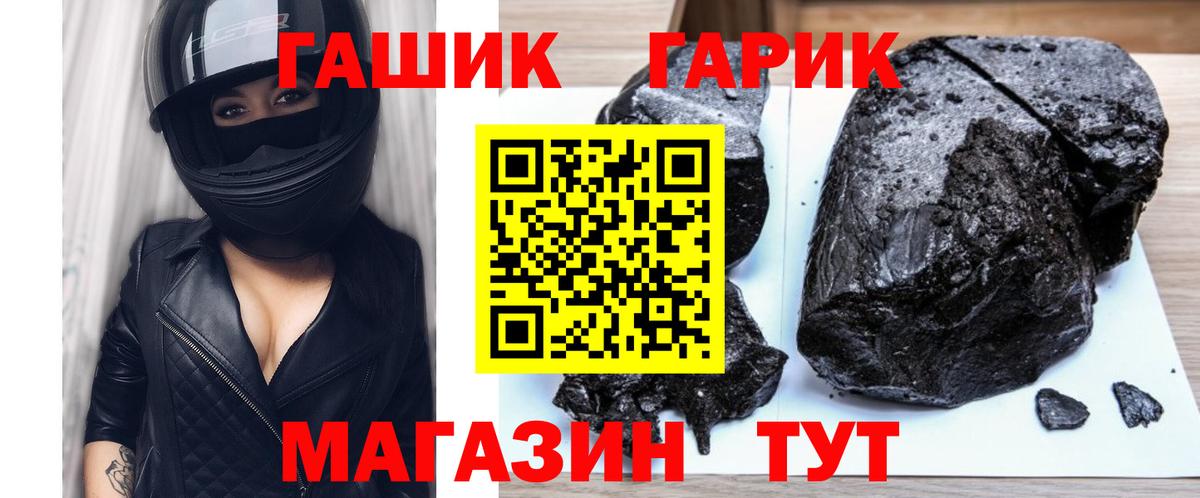 Чайковский  Гашиш  купить наркотики сайты  Гашиш hashish  Вход с VPN 