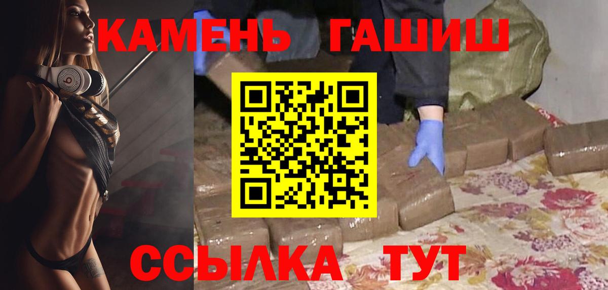 Гашиш Cannabis Чайковский