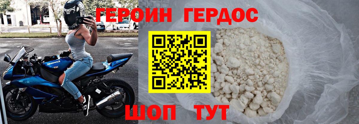 Героин афганец Чайковский