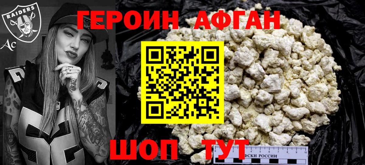 ГЕРОИН хмурый  Вход с VPN  ГЕРОИН  Чайковский 