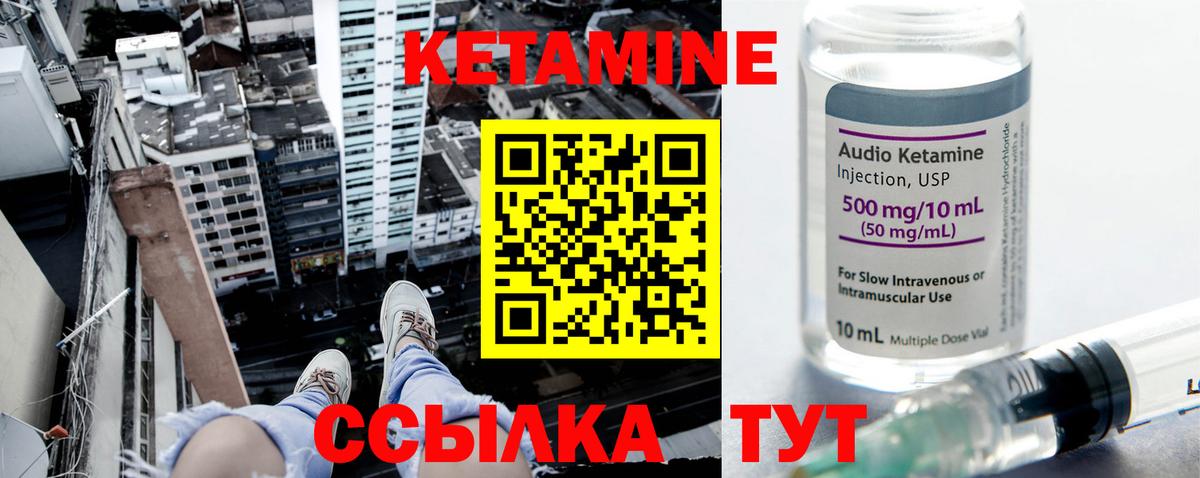 КЕТАМИН VHQ  Вход с VPN  Чайковский  КЕТАМИН VHQ 
