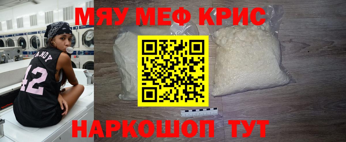 МЕФ мука Чайковский