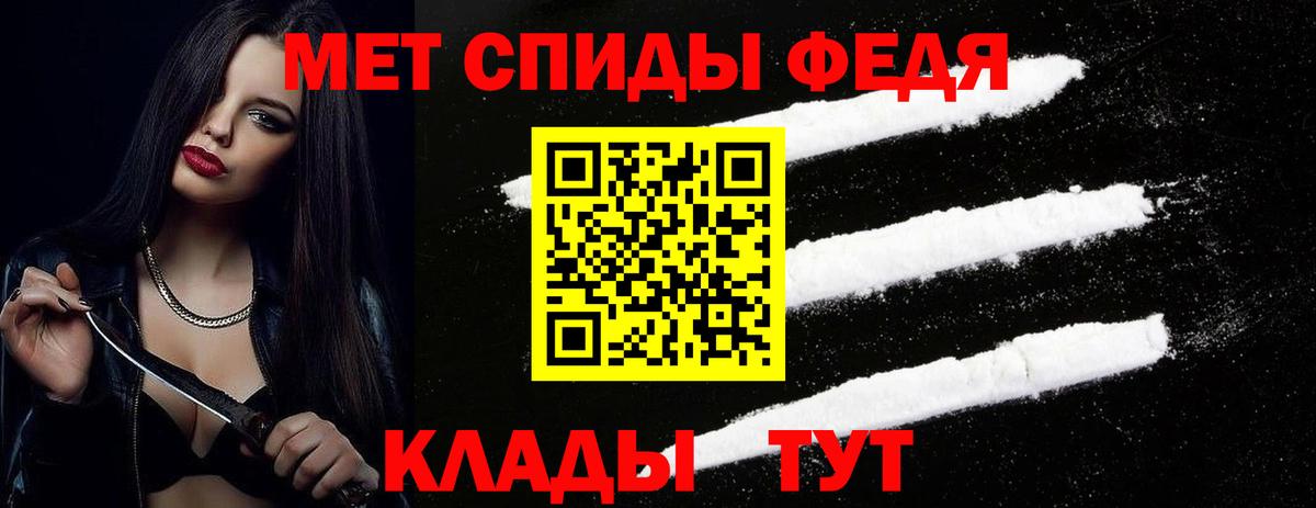 МЕТАМФЕТАМИН мет  Вход с VPN  МЕТАМФЕТАМИН мет  Чайковский 