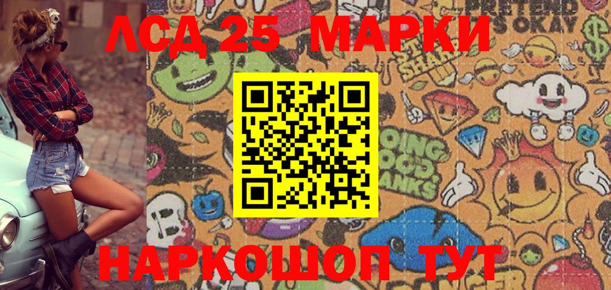 Наркотические марки 1,8мг  Вход с VPN  Марки NBOMe  Чайковский 