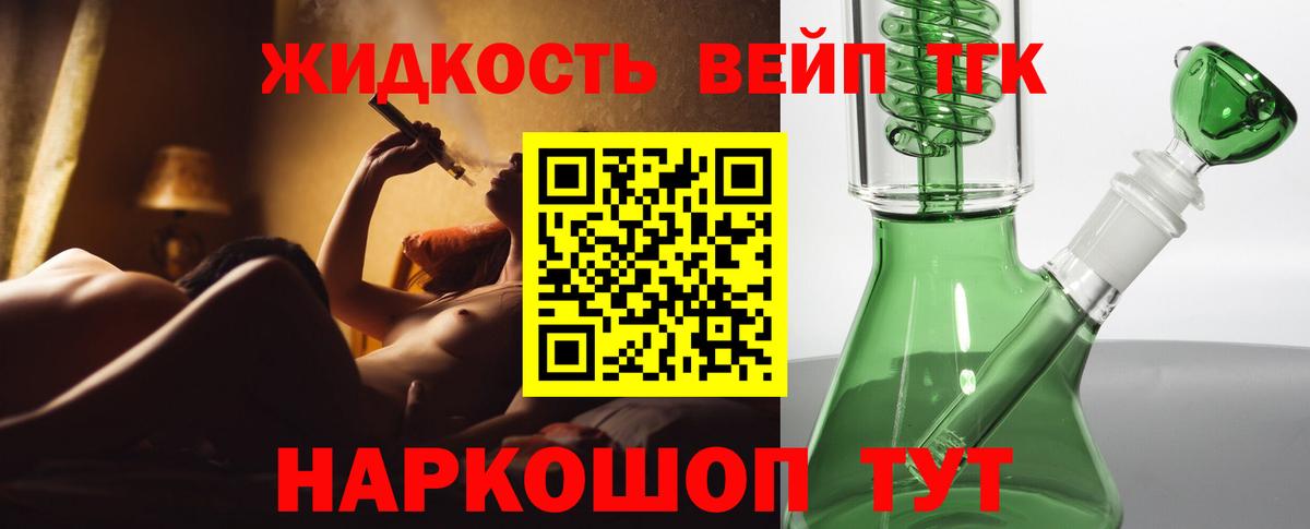 ТГК THC oil  Дистиллят ТГК гашишное масло  Вход с VPN  Чайковский 
