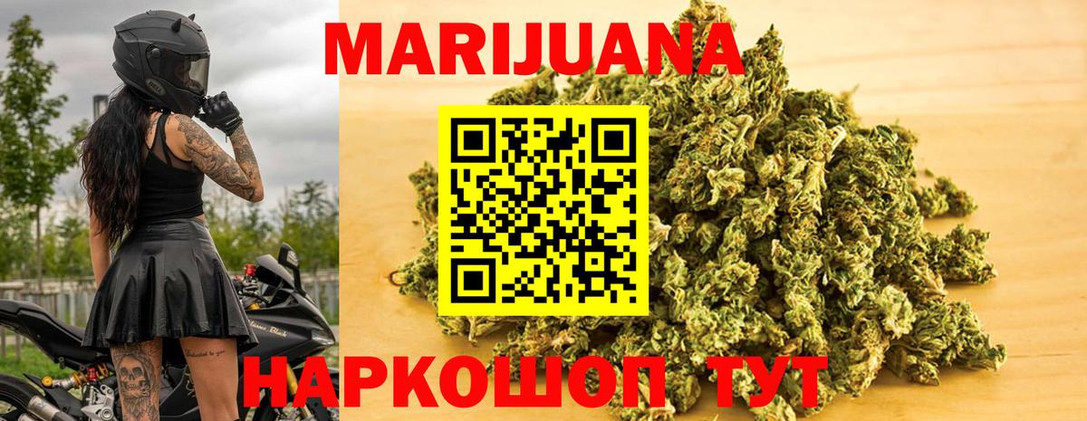 МАРИХУАНА план  Шишки марихуана гибрид  Вход с VPN  Чайковский  Каннабис OG Kush 